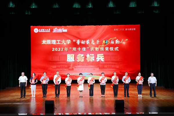 （图7）颁奖-李晋平、尉安英.jpg