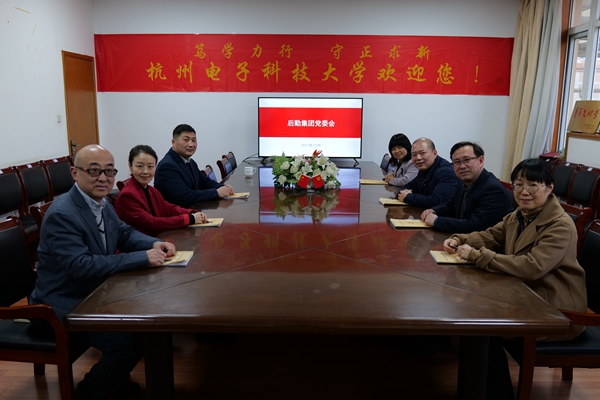 后勤集团党委会.JPG