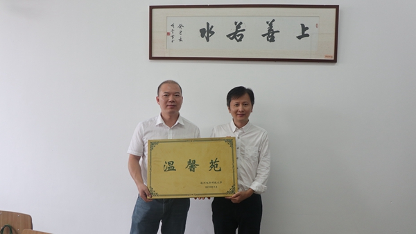 温馨苑授牌仪式.jpg