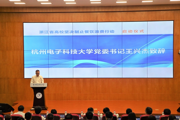 浙江省高校坚决制止餐饮浪费行动启动 仪 式.jpg