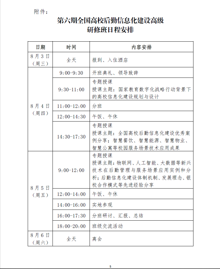 微信截图_20220722095426.png