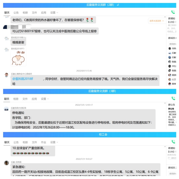 12.开展线上服务保障.jpg