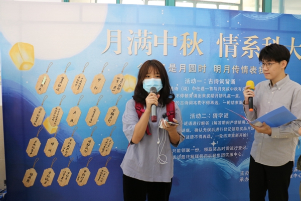 江科大饮服中心联合举办中秋节主题活动.jpg