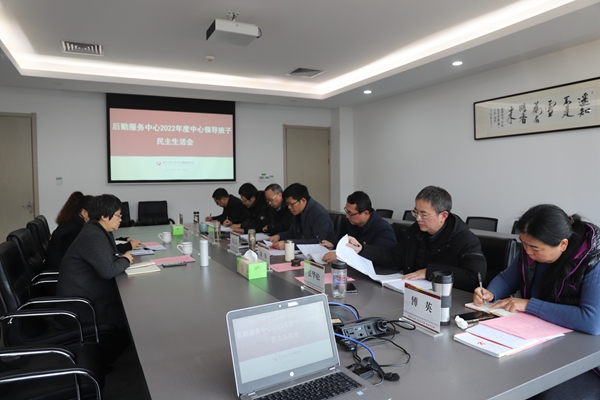 民主生活会.jpg