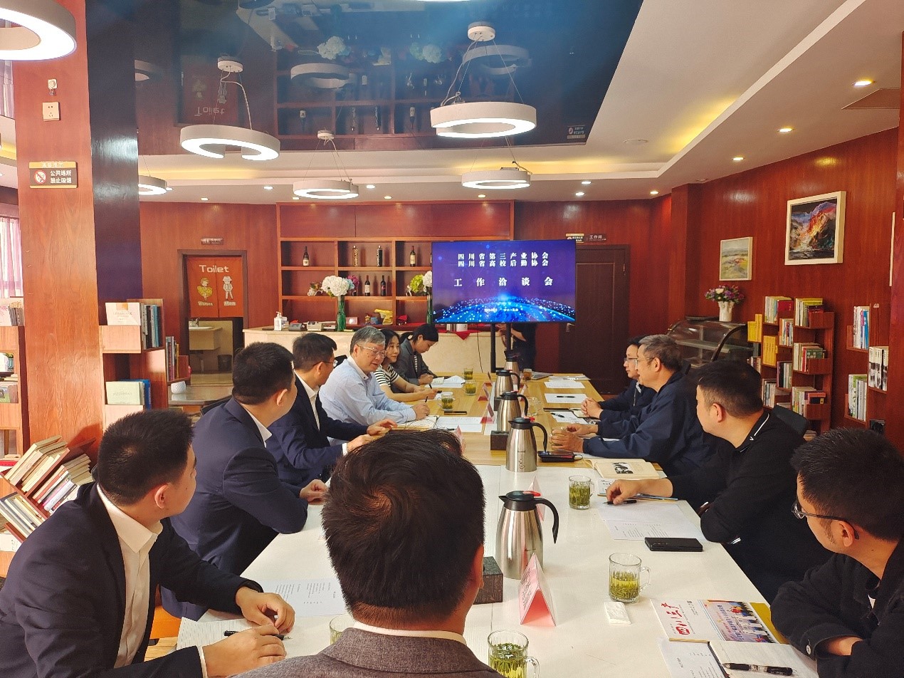 四川省高校后勤协会.jpg