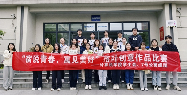 江苏科技大学：“宿”说自然 “寓”见美好.jpg