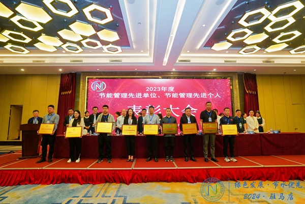 先进单位表彰.jpg