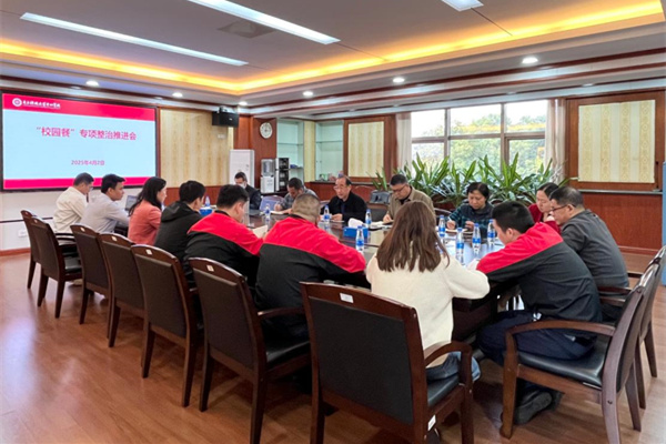 电子科技大学中山学院丨学校召开“校园餐”专项整治推进会.jpg