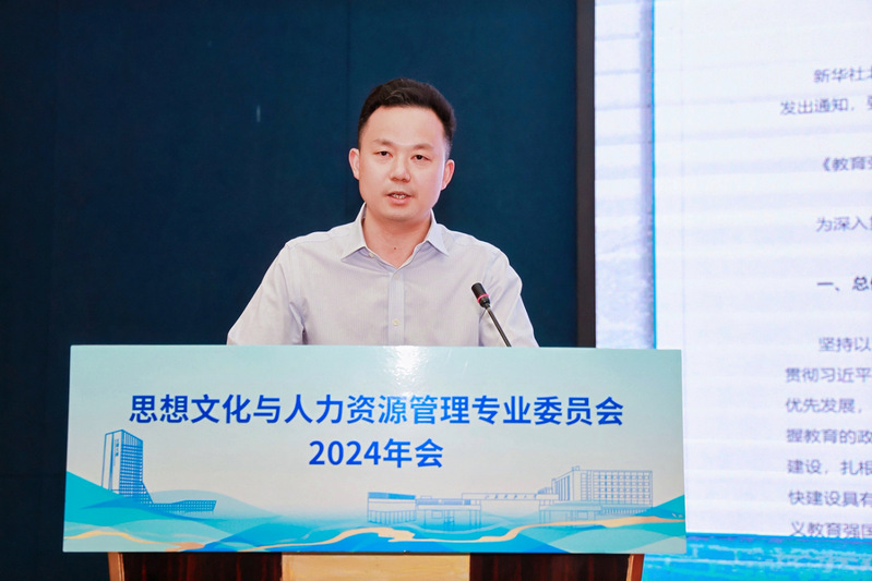 江苏省高校后勤协会思想文化与人力资源管理专业委员会2024年年会在镇江顺利召开7.png