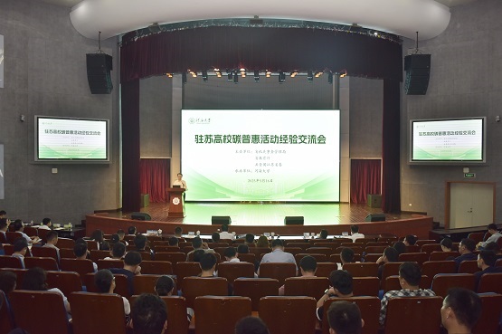碳普惠会议图片1.jpg