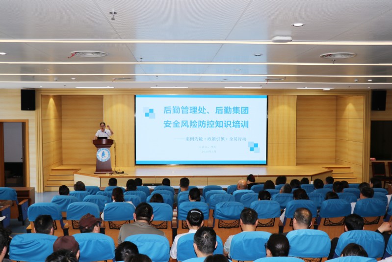 1748503448266033.jpg 江苏科技大学:后勤管理处、后勤集团开展安全风险防控知识专题培训.jpg